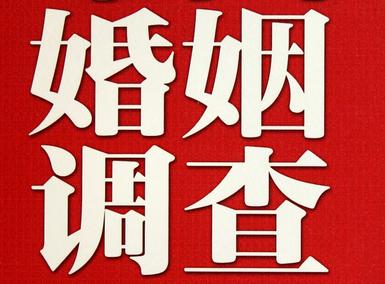 「偏关县福尔摩斯私家侦探」破坏婚礼现场犯法吗？